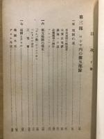 大陰謀 : 対ソ秘密戦争