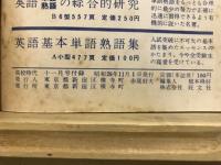 世界文化史・科学史　対照年表