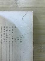 巨豪・松岡洋右
