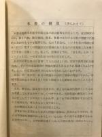 数学綜合生理問題集