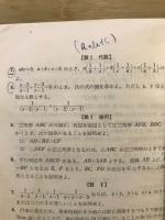 数学綜合生理問題集