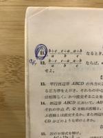 数学綜合生理問題集