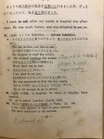 Nichieisha's choice English composition