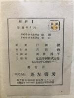 解析2