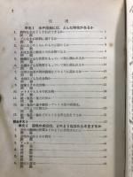 化学問題エッセンシャルズ