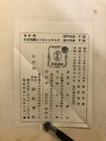 化学問題エッセンシャルズ