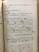 化学問題エッセンシャルズ