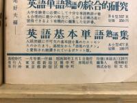 英・数・国冬休み一日一題
