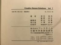 Creative human relations