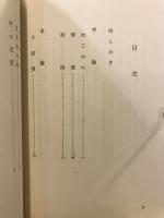 葉隠の世界