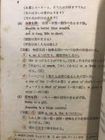わかりやすい英文法　中級コース