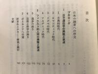 進歩の終焉 : 来るべき黄金時代