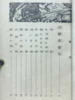 白頭巾夜叉