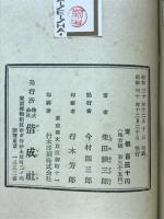 白頭巾夜叉