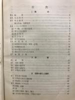 傍用解析2