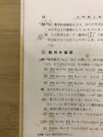 解析2入試問題集