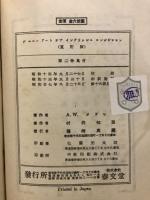 The new art of english composition
