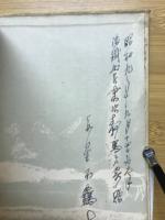 満鉄社員健闘録