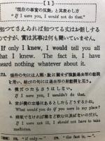 The new art of english composition