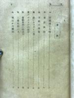 黒い影 : 怪奇探偵