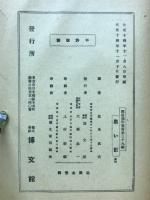 黒い影 : 怪奇探偵