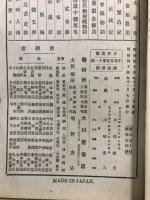 鳩翁道話