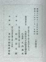 神社参拝と家庭祭祀