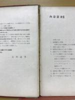 図解写真術初歩