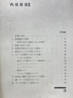 図解写真術初歩