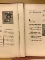 図解写真術初歩