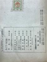 工作機械
