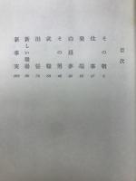 虫の宴