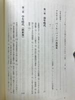 パール・バック伝