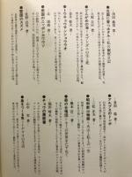 自然の記録シリーズ　　10冊揃