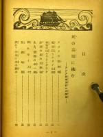 大秘境を征く