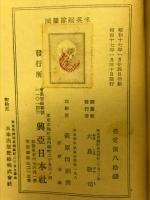 米英艦隊撃滅