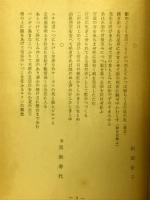 歌集　花徑