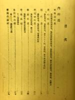 家庭通俗医典