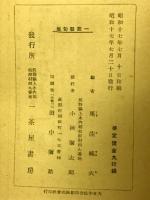 一茶発句集