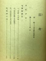 新しい日本の歴史