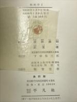 われらの科学　物理学　全３冊