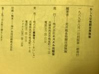 わしらは格闘技探検隊