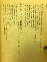 格闘プロレスの探究