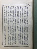 神皇正統記
