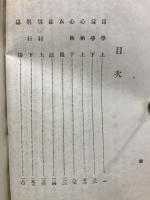 大和俗訓