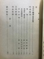 七・五事件公判記録