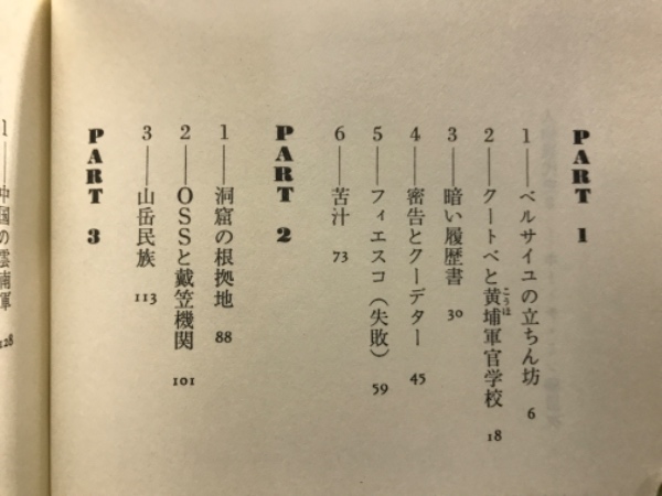 人物現代史(大森実 著) / 古本、中古本、古書籍の通販は「日本の古本屋