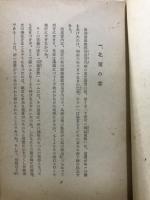 佐藤信淵