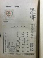 佐藤信淵