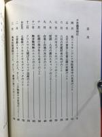 不・思・議・想・時・記